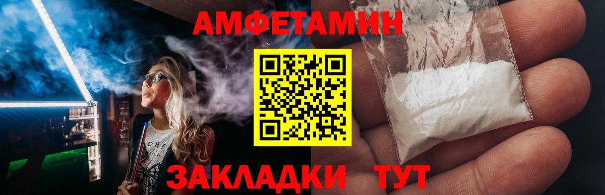 АМФЕТАМИН 98% Усть-Илимск