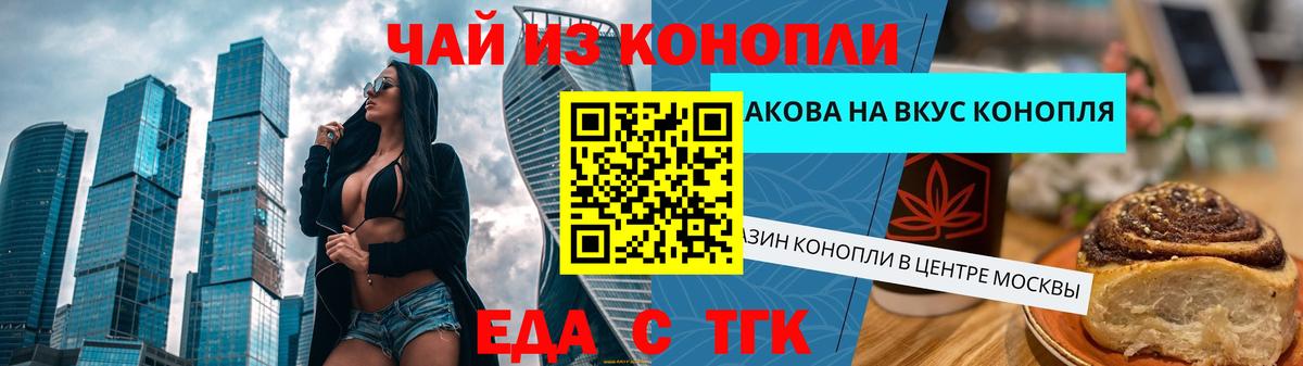 Усть-Илимск  Cannafood марихуана  Вход с VPN 