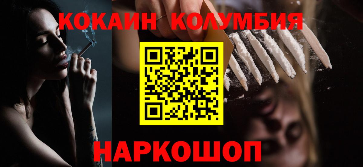 Кокаин Колумбийский Усть-Илимск