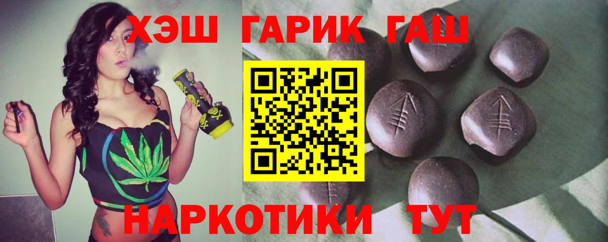 Усть-Илимск  Гашиш хэш  ГАШИШ 40% ТГК  Вход с VPN 