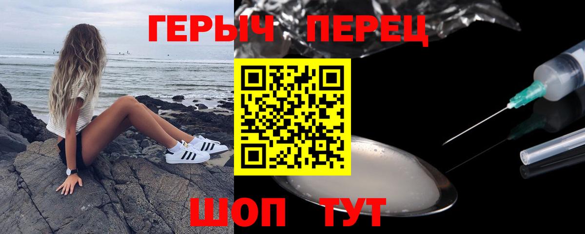 Героин герыч Усть-Илимск