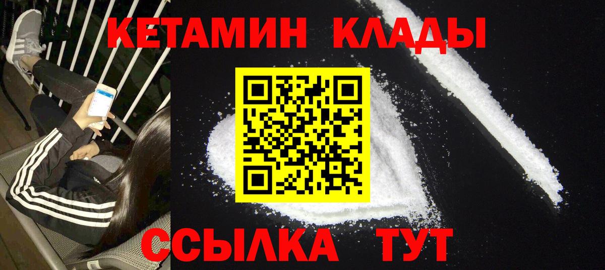Усть-Илимск  Кетамин VHQ  Вход с VPN  КЕТАМИН VHQ 