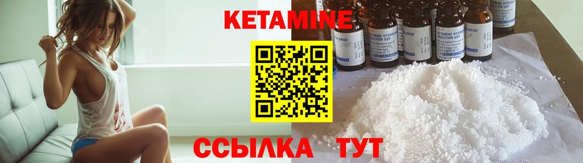 КЕТАМИН ketamine Усть-Илимск