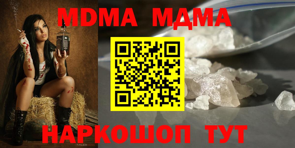 MDMA  MDMA молли  Вход с VPN  Усть-Илимск  MDMA crystal 