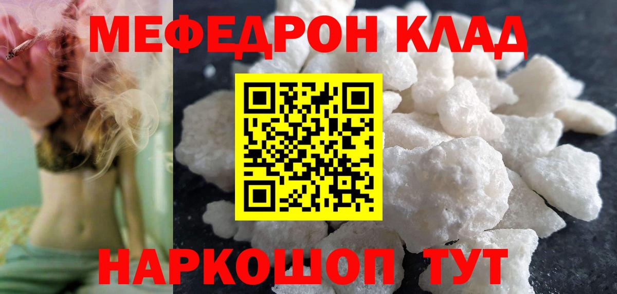 Меф кристаллы Усть-Илимск