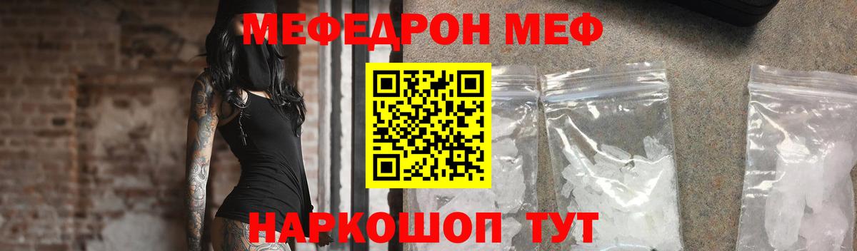Мефедрон  МЯУ-МЯУ мяу мяу  МЯУ-МЯУ mephedrone  Вход с VPN  Усть-Илимск 