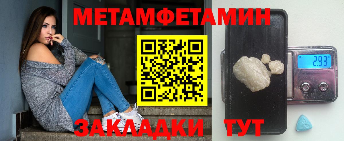 Первитин винт  Вход с VPN  Усть-Илимск  Первитин винт 