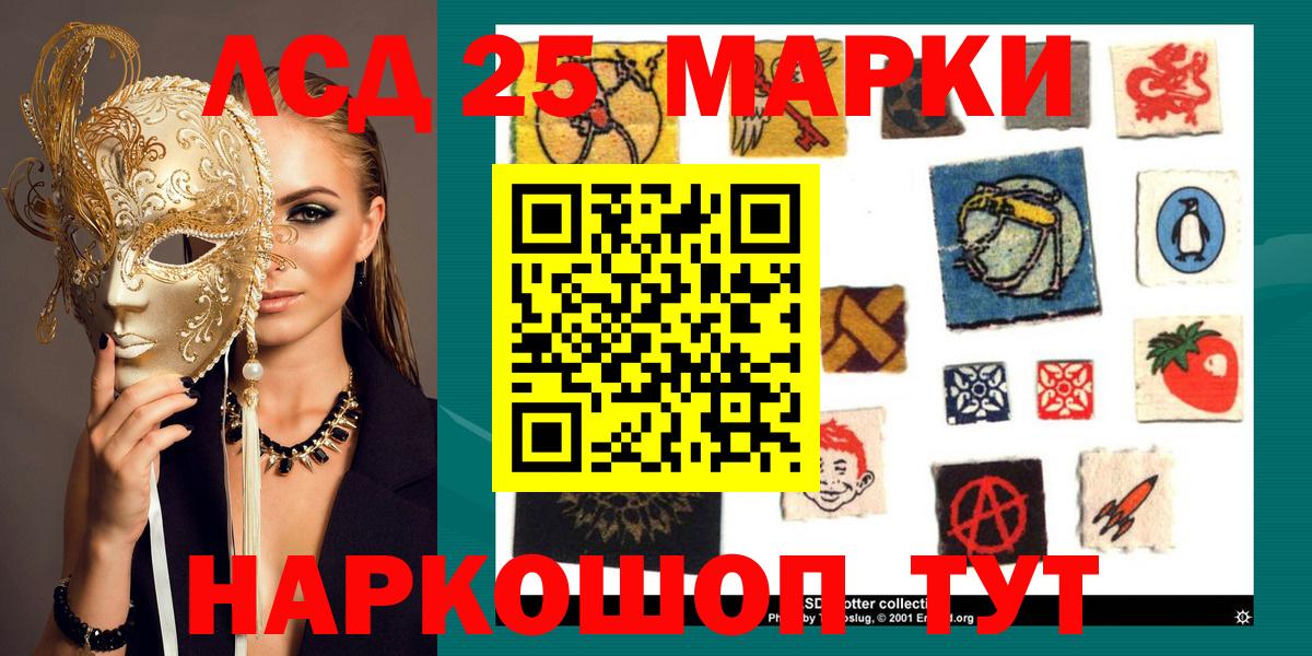 Марки 25I-NBOMe 1,8мг  Марки 25I-NBOMe 1,8мг  Вход с VPN  Усть-Илимск 